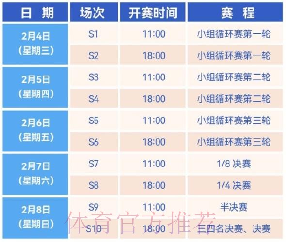 2026世界杯直播高清版赛事详情实时查看