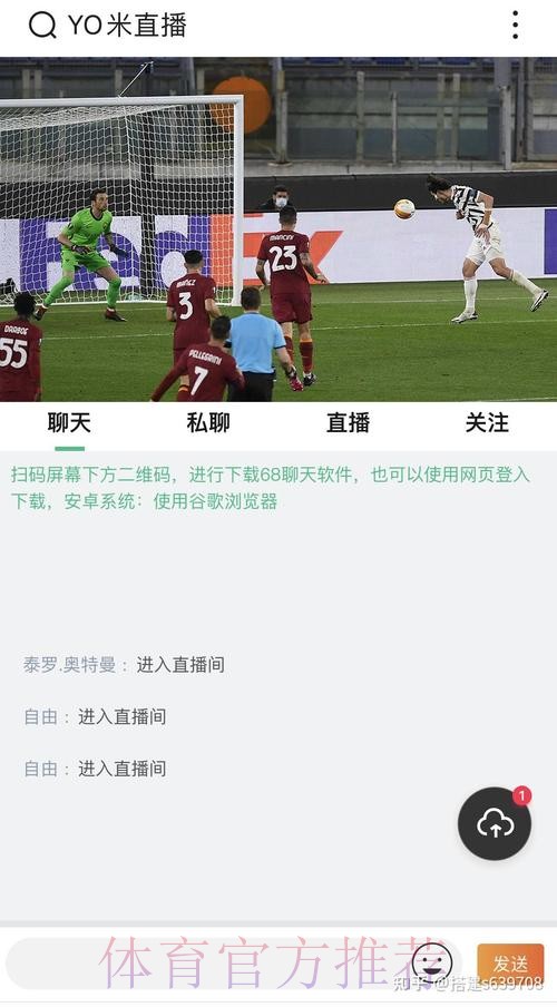 2206世界杯直播APP推荐平台 2206世界杯直播APP推荐平台